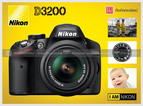 Nikon D3200 chiacolorlab 074-246808